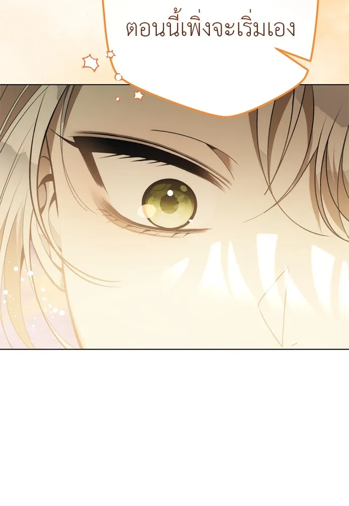 ยัยจิ๋วสมองแจ๋ว ตอนที่ 48 รูปที่ 98