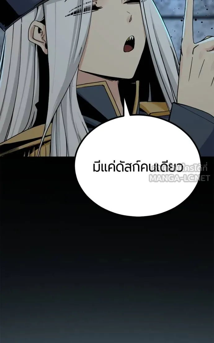 HERO KILLER ตอนที่ 185 รูปที่ 15