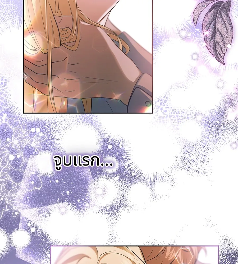 ทางหลุดพ้นของนักบุญลวง ตอนที่ 19 รูปที่ 110