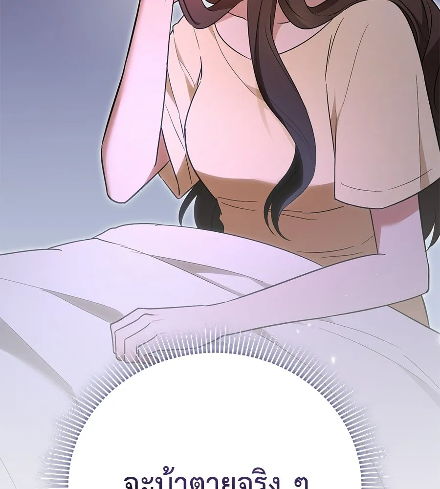 ผงาดรักนักกีฬาข้างบ้าน ตอนที่ 1 รูปที่ 37