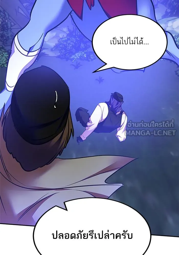 Return to Player ตอนที่ 157 รูปที่ 33