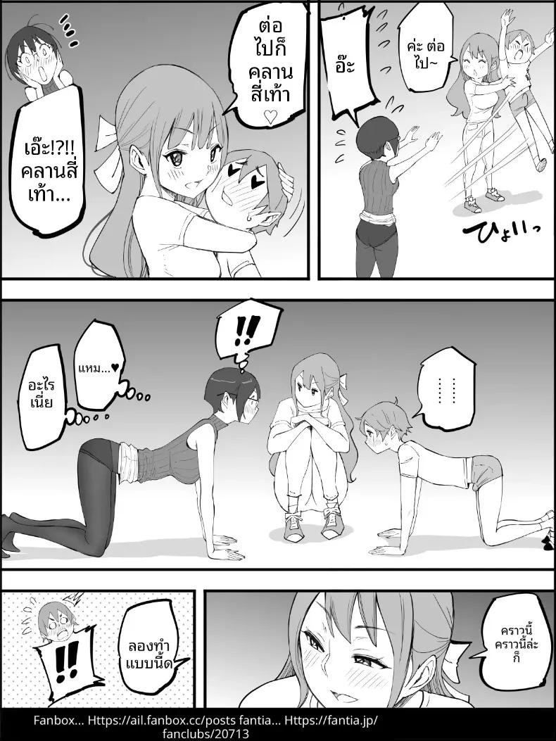 Doujin-Lc- อ่าน โดจิน มังฮวา เกาหลี ญี่ปุ่น จีน แปลไทย ฮาเร็มสัมพันธ์ไม่ผูกมัด (Ail) ตอนที่ 1 2 3 4 5 6 7 8 9 10 11 12 13 14 ฟรี ไม่มีโฆษณา อ่าน โดจิน Manhwa เกาหลี ญี่ปุ่น จีน เรามีครบ คัดมาให้เน้นๆ โดจิน 18+ รับประกันความฟินโดย  Doujin Lc