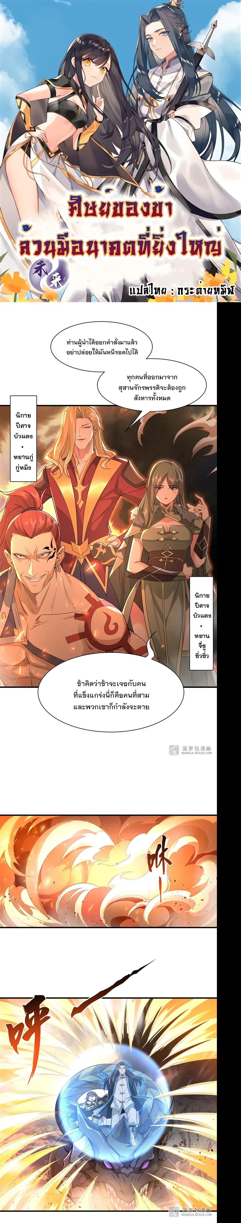 Manga-lc-com อ่านมังงะ อ่านการ์ตูน ออนไลน์ ฟรี My Female Disciples are all Future Masters of the Heavens ตอนที่ 1 2 3 4 5 6 7 8 9 10 11 12 13 14 ฟรี ไม่มีโฆษณา Manga-lc - อ่าน มังงะ อ่าน การ์ตูน ออนไลน์ อ่านมังงะ ฟรี