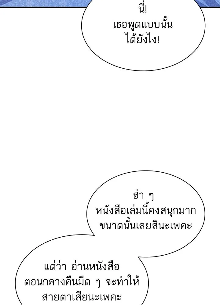 อดีตภรรยาของพระเอกหนุ่มจอมคลั่งรัก ตอนที่ 76 รูปที่ 61