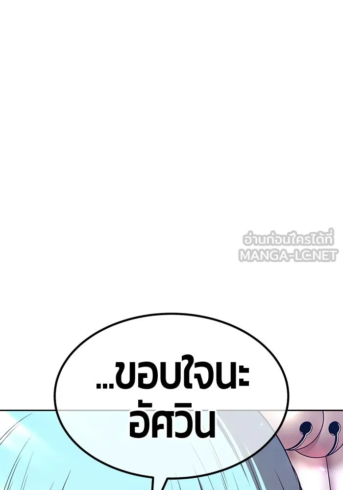 +99 ท่อนไม้พร้อมบวก ตอนที่ 6 ปนเปื้อน (1) รูปที่ 120