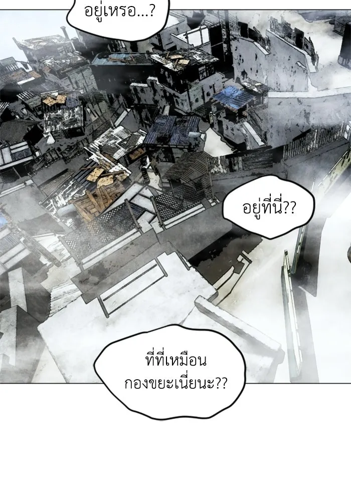 FOG LAND ตอนที่ 1 รูปที่ 104