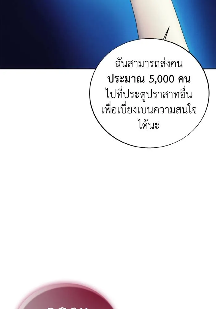 ศึกชิงบัลลังก์เทพเจ้ ตอนที่ 116 รูปที่ 98