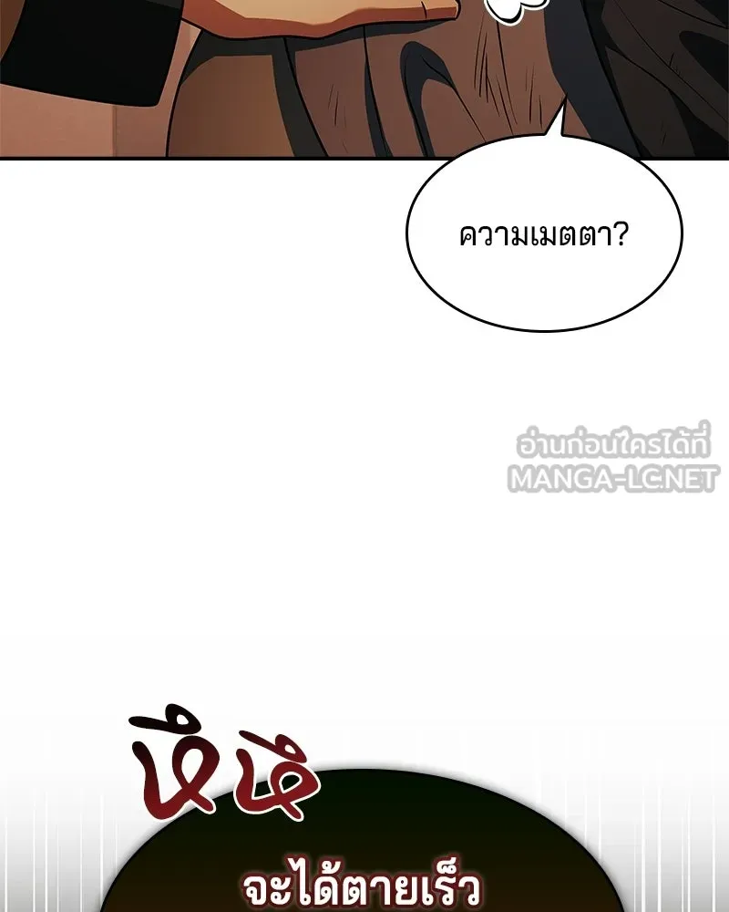เจ้าชายแผนโบราณ ตอนที่ 37 รูปที่ 63