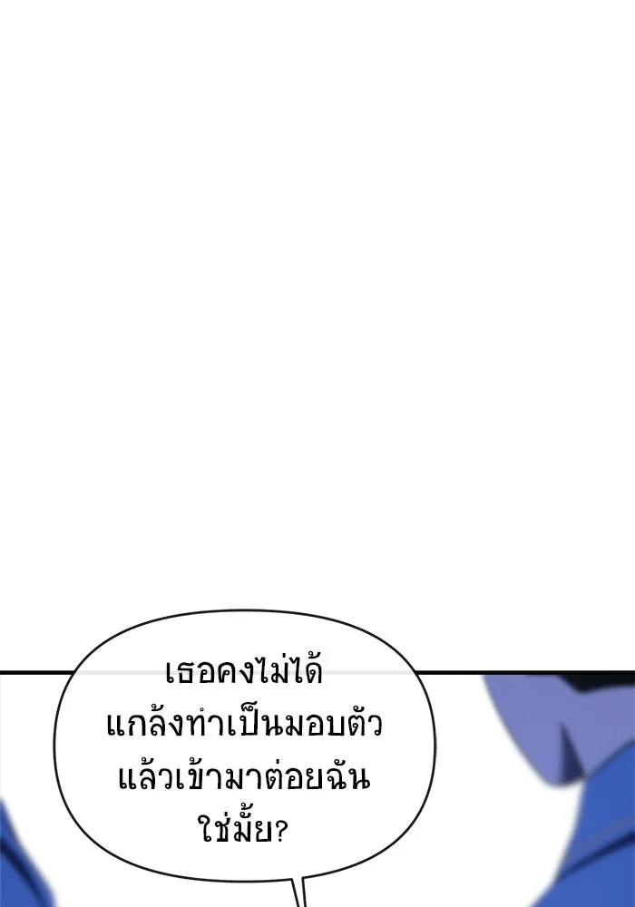 วายร้ายก็อยากมีรัก ตอนที่ 73 รูปที่ 58