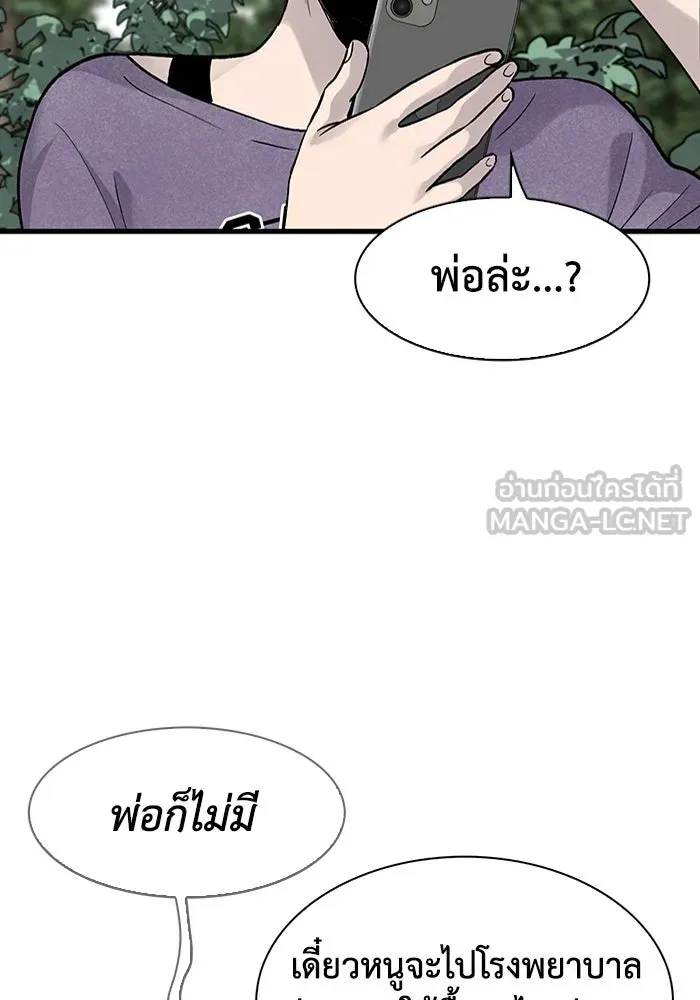 มีนา เกิดมาล่า ตอนที่ 65 รูปที่ 69