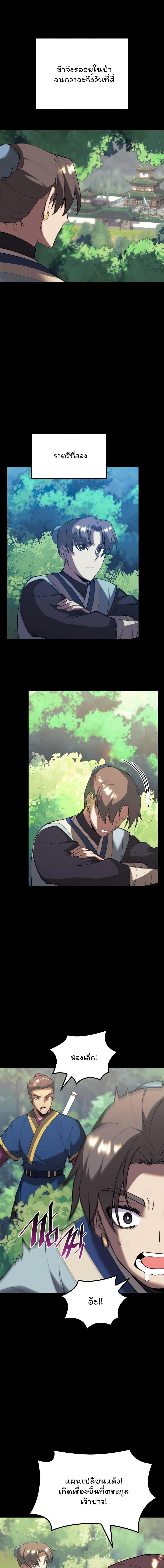 Manga-lc-com อ่านมังงะ อ่านการ์ตูน ออนไลน์ ฟรี Tale of a Scribe Who Retires to the Countryside ตอนที่ 1 2 3 4 5 6 7 8 9 10 11 12 13 14 ฟรี ไม่มีโฆษณา Manga-lc - อ่าน มังงะ อ่าน การ์ตูน ออนไลน์ อ่านมังงะ ฟรี