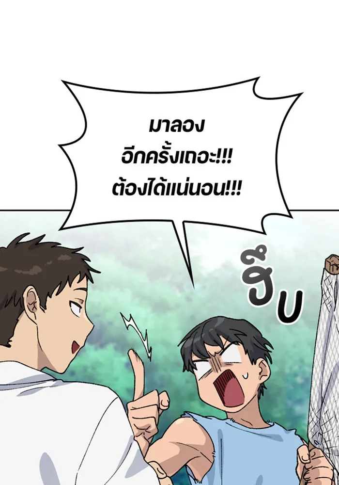 ตั้งแคมป์ฮีลใจในต่างโลก ตอนที่ 43 รูปที่ 67