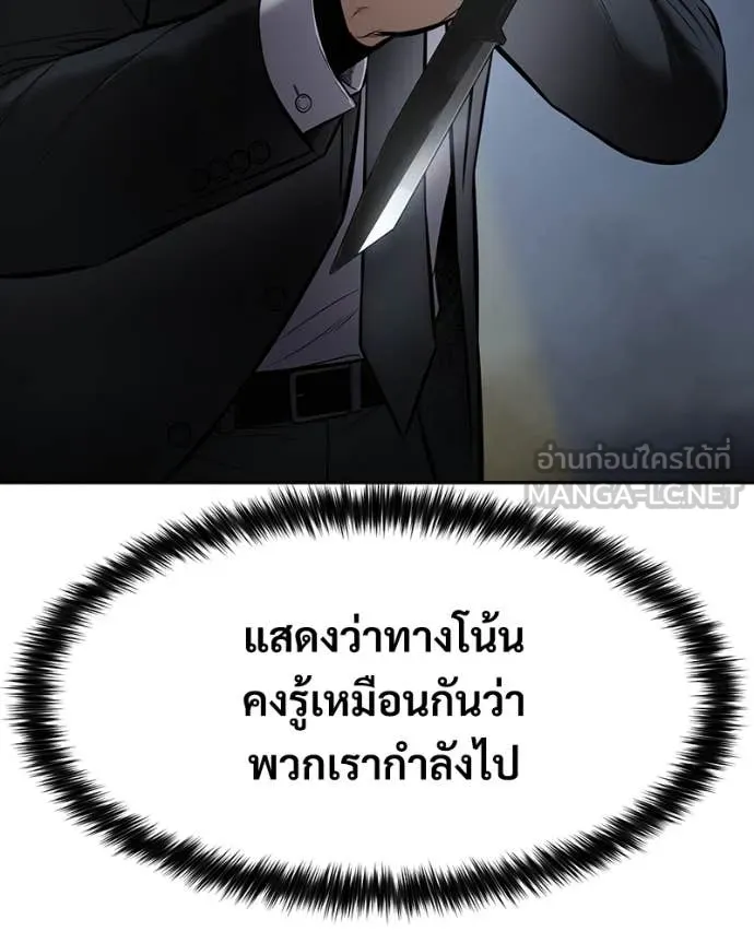 Baek XX ตอนที่ 138 รูปที่ 5