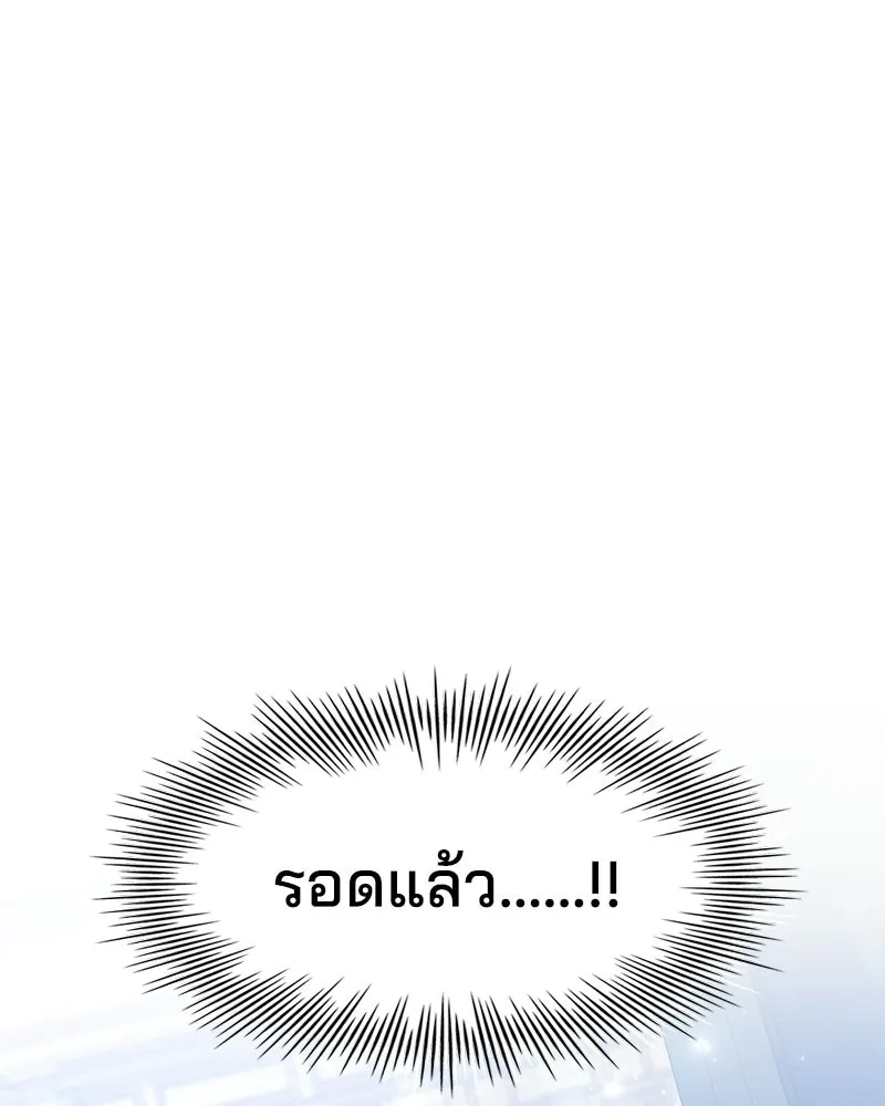 เจ้าชายแผนโบราณ ตอนที่ 19 รูปที่ 110