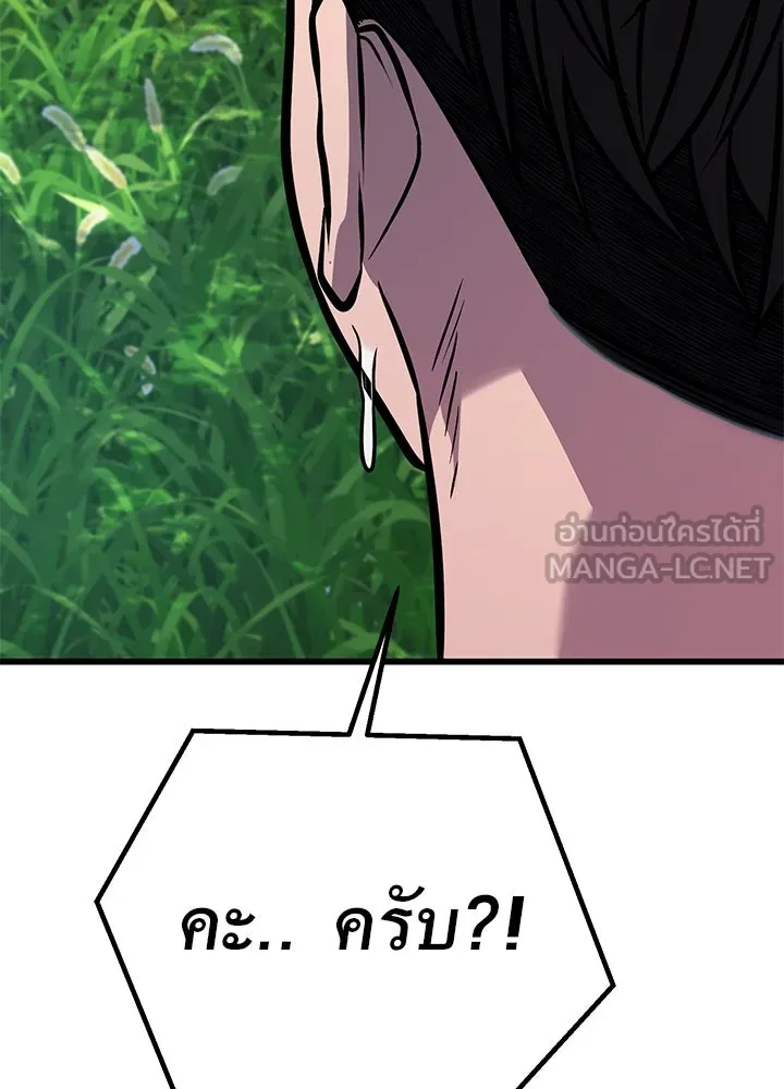 ราชาลานประลอง ตอนที่ 47 รูปที่ 171