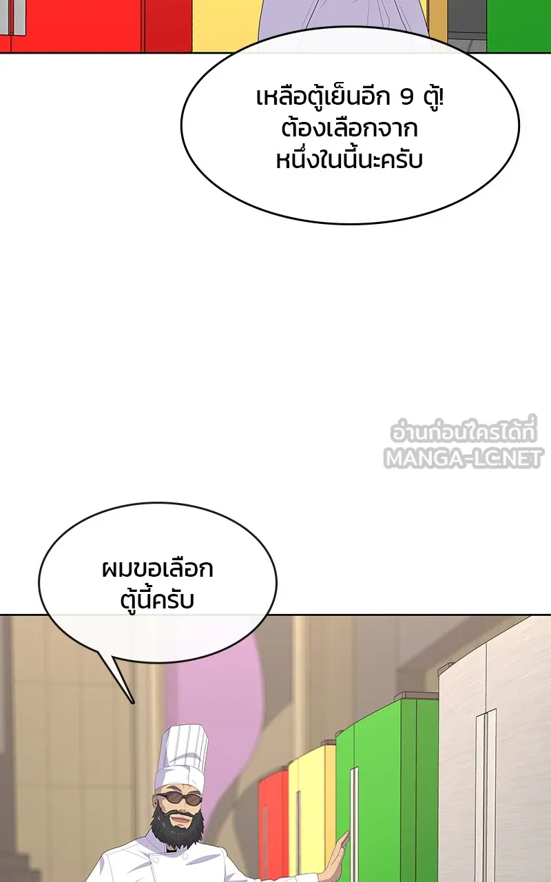 บันทึกครัวค่ายทหาร ตอนที่ 212 รูปที่ 36