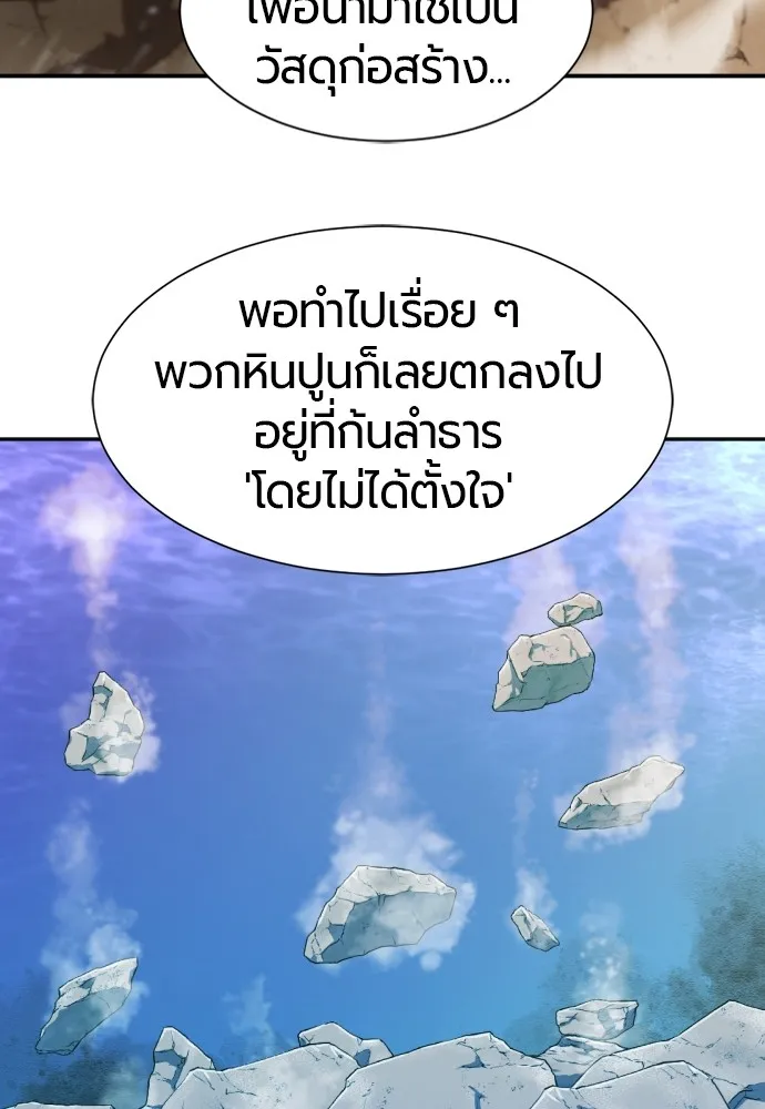 ยอดสถาปนิกผู้พิทักษ์อาณาจักร ตอนที่ 23 รูปที่ 16