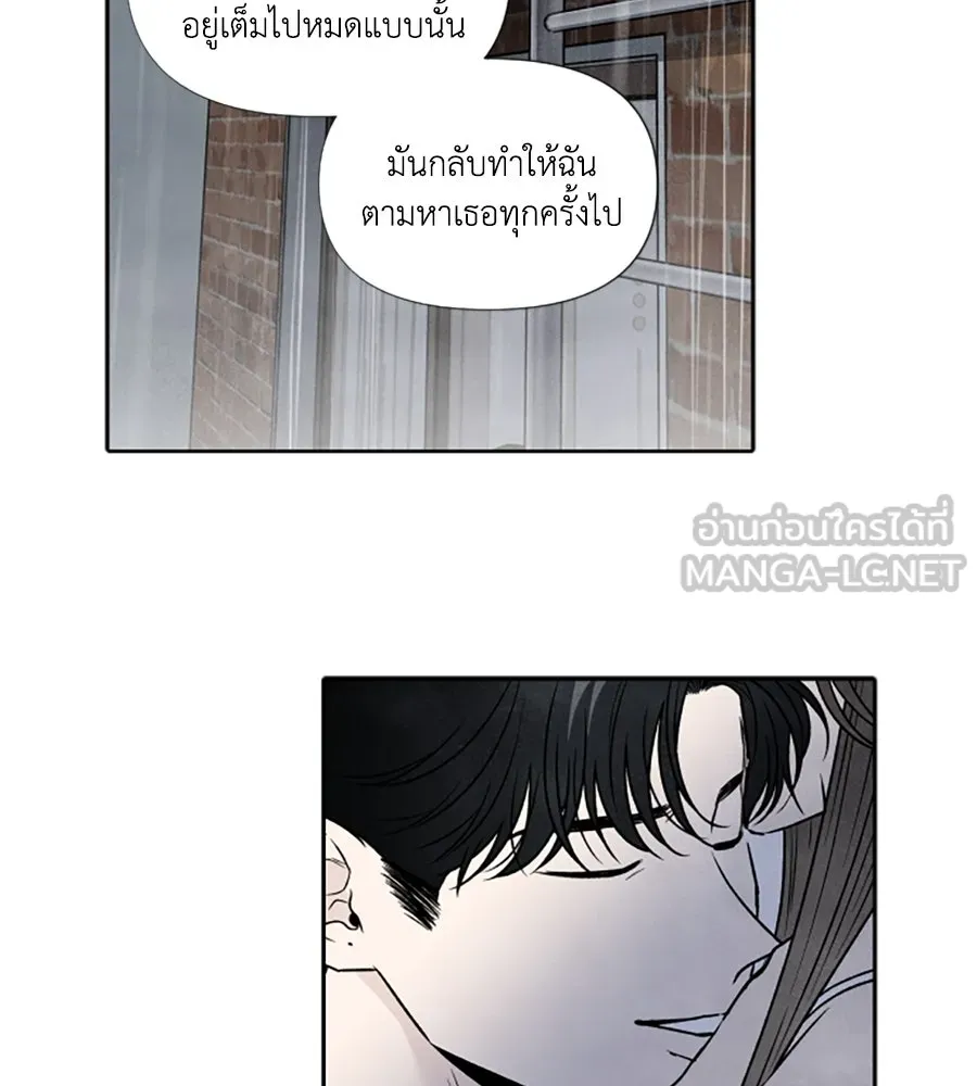 เหตุผลของคนไม่อยากอยู่ ตอนที่ 85 รูปที่ 87