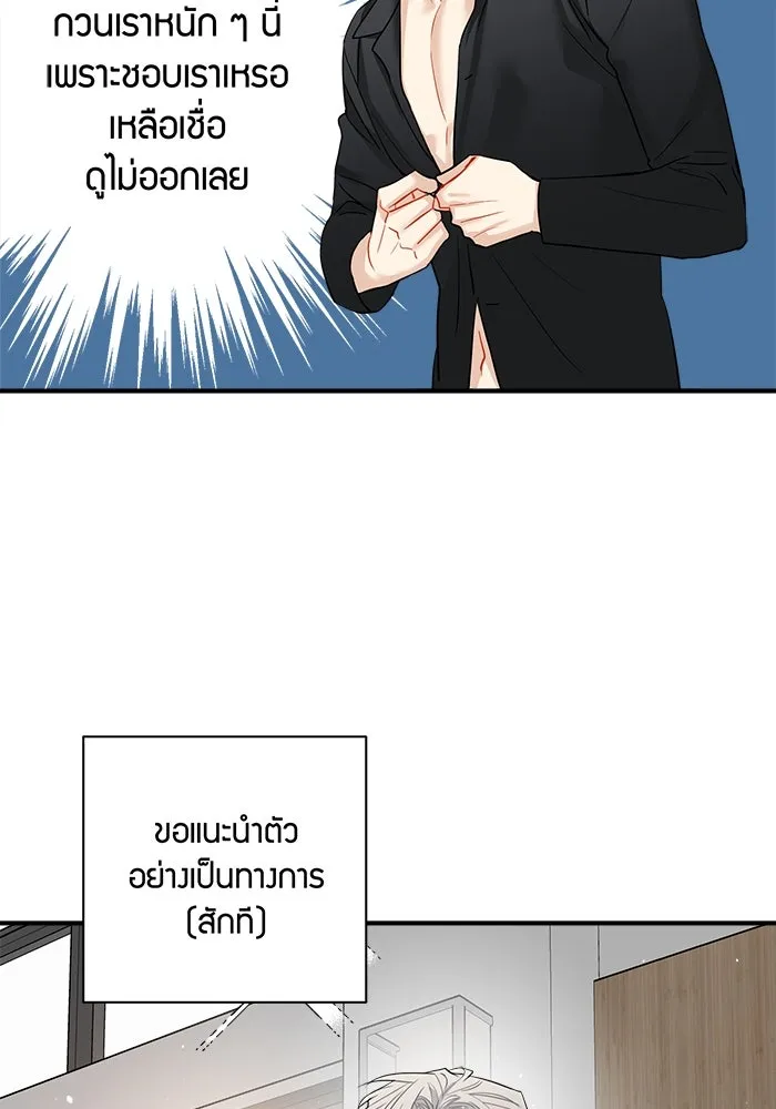 Good Gosh Daddy ตอนที่ 22 คนบ้า รูปที่ 59