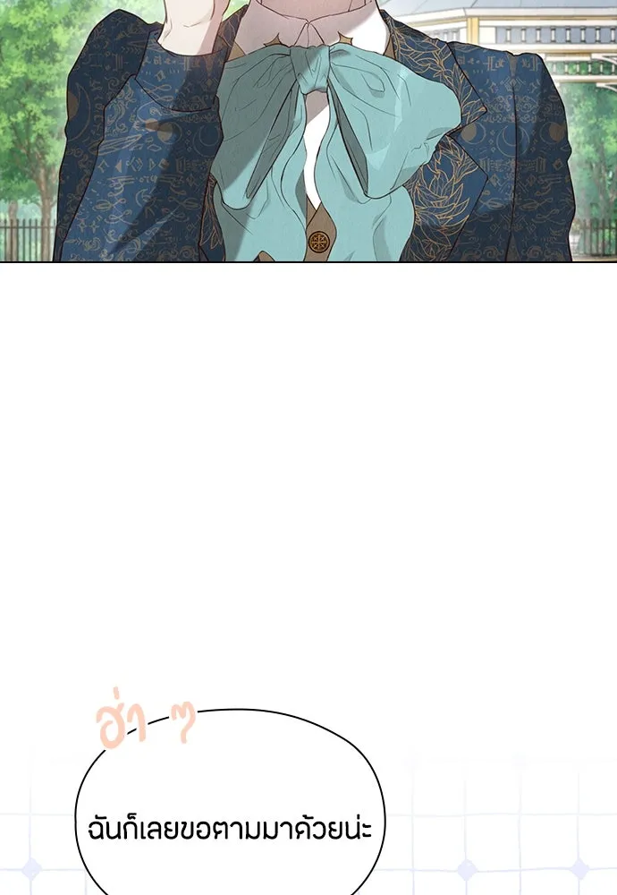 ลูกสาวตัวปลอมของท่านดยุก ตอนที่ 17 รูปที่ 106