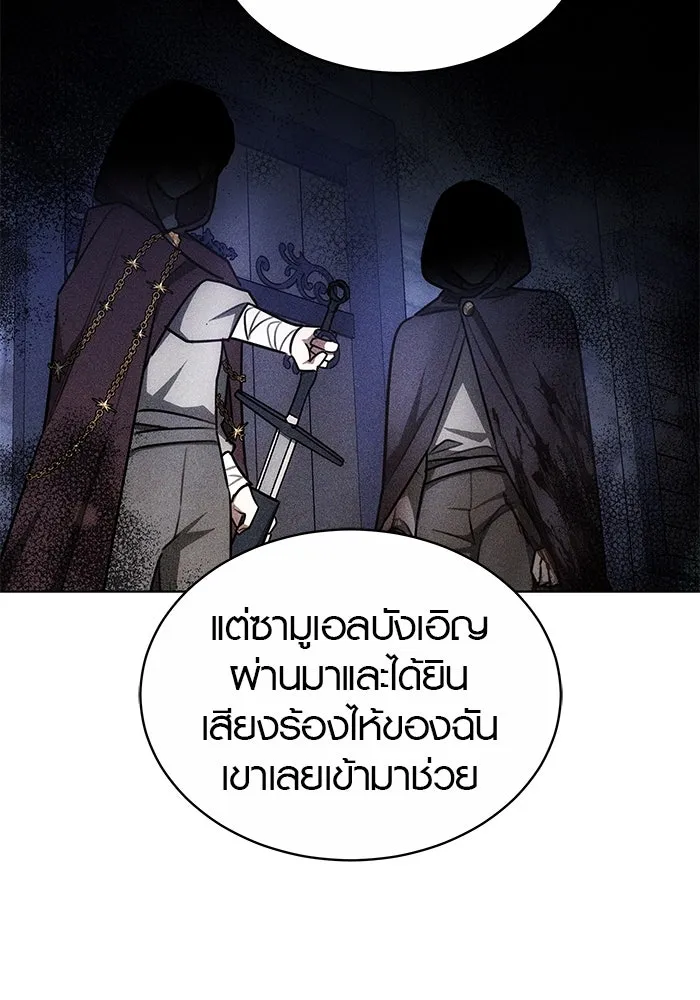 เหตุผลที่ฉันนอกใจ ตอนที่ 48 รูปที่ 64