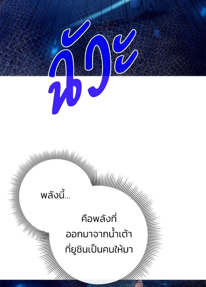 คืนแห่งโทแกบี ตอนที่ 38 รูปที่ 119