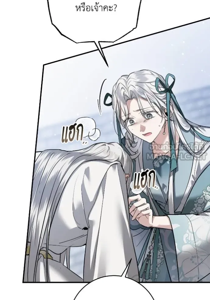 ยามหมาป่าทมิฬ ตอนที่ 44 รูปที่ 80