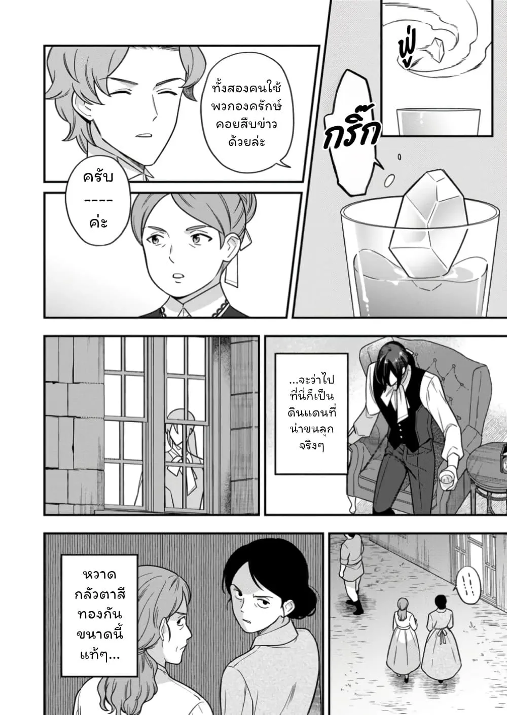 Manga-lc-com อ่านมังงะ อ่านการ์ตูน ออนไลน์ ฟรี Aisanai to Iwaremashite mo Moto Maou no Hakushaku Reijou wa  ตอนที่ 1 2 3 4 5 6 7 8 9 10 11 12 13 14 ฟรี ไม่มีโฆษณา Manga-lc - อ่าน มังงะ อ่าน การ์ตูน ออนไลน์ อ่านมังงะ ฟรี