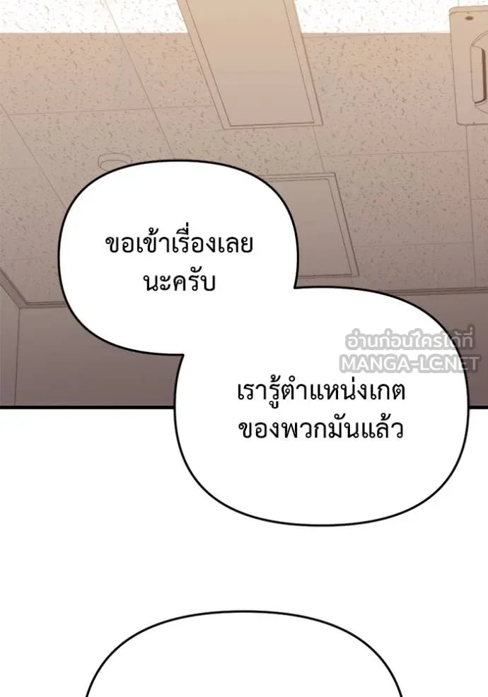 โกดังลับหลังโลกแตก ตอนที่ 34 รูปที่ 131