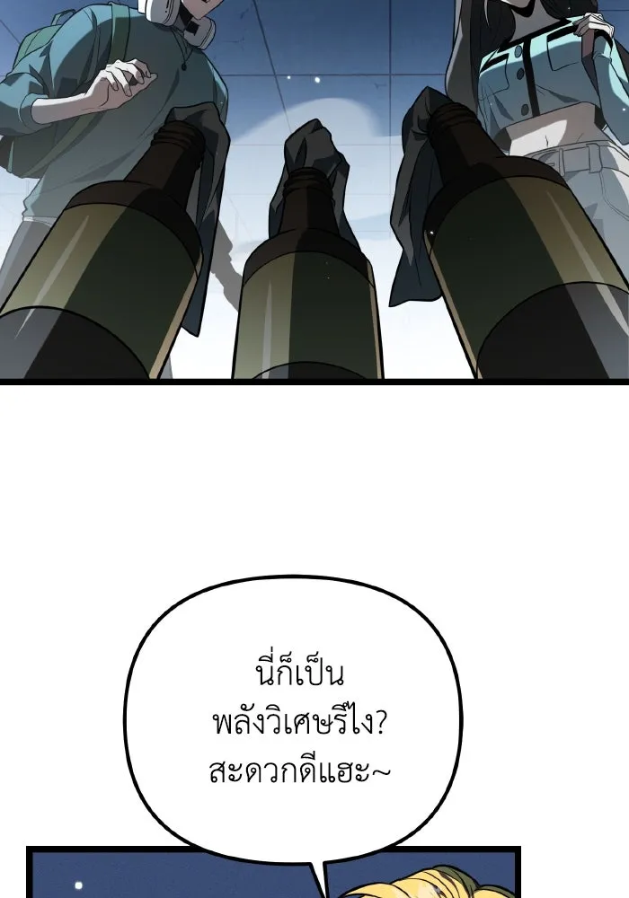 การแข่งขันของผู้เกิดใหม่ ตอนที่ 7 รูปที่ 19