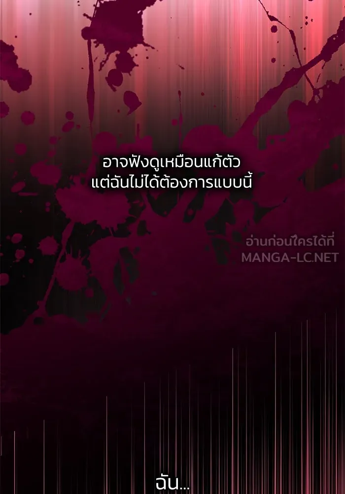 ฟิลเลียโรเซ่กับคำทำนายแห่งมงกุฎหนาม ตอนที่ 54 รูปที่ 27