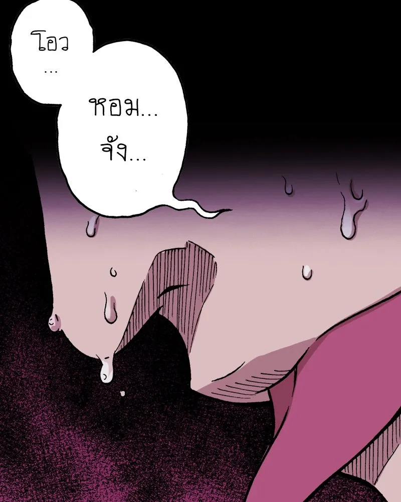 การิน BlaCX ปริศนาอาถรรพ์สีดำ ตอนที่ 10 ดาว (2) รูปที่ 110