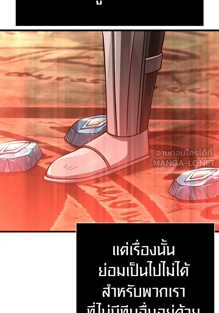เอาชีวิตรอดในเกมฉบับคนเถื่อน ตอนที่ 125 เจ้าแห่งไอเทม รูปที่ 156