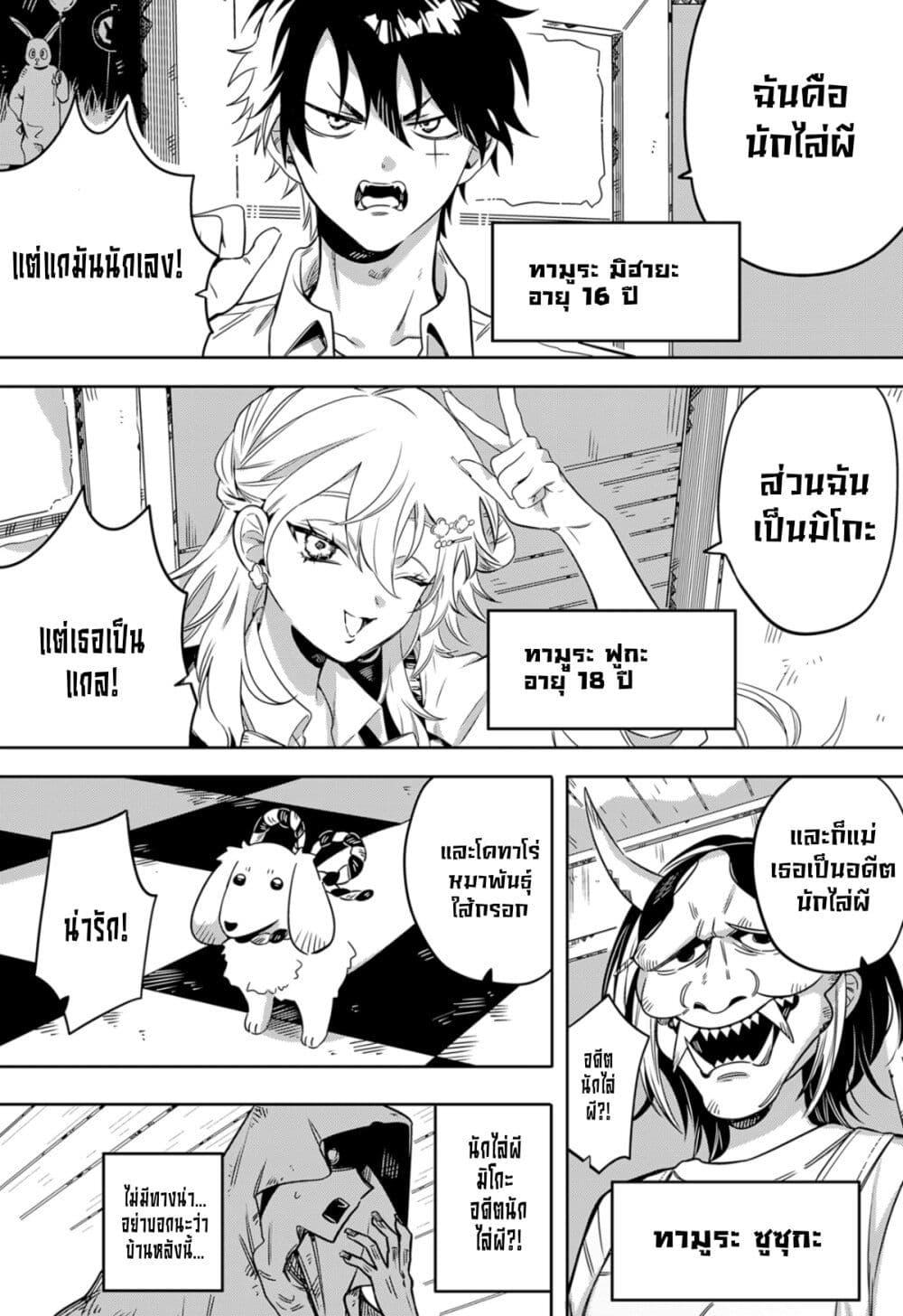 Manga-lc-com อ่านมังงะ อ่านการ์ตูน ออนไลน์ ฟรี The Tamura Family Haunted Chronicles ตอนที่ 1 2 3 4 5 6 7 8 9 10 11 12 13 14 ฟรี ไม่มีโฆษณา Manga-lc - อ่าน มังงะ อ่าน การ์ตูน ออนไลน์ อ่านมังงะ ฟรี