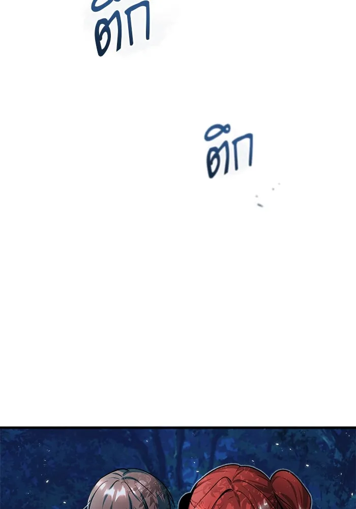 ศาสตราจารย์จำเป็นแห่งอะคาเดมี ตอนที่ 15 รูปที่ 103