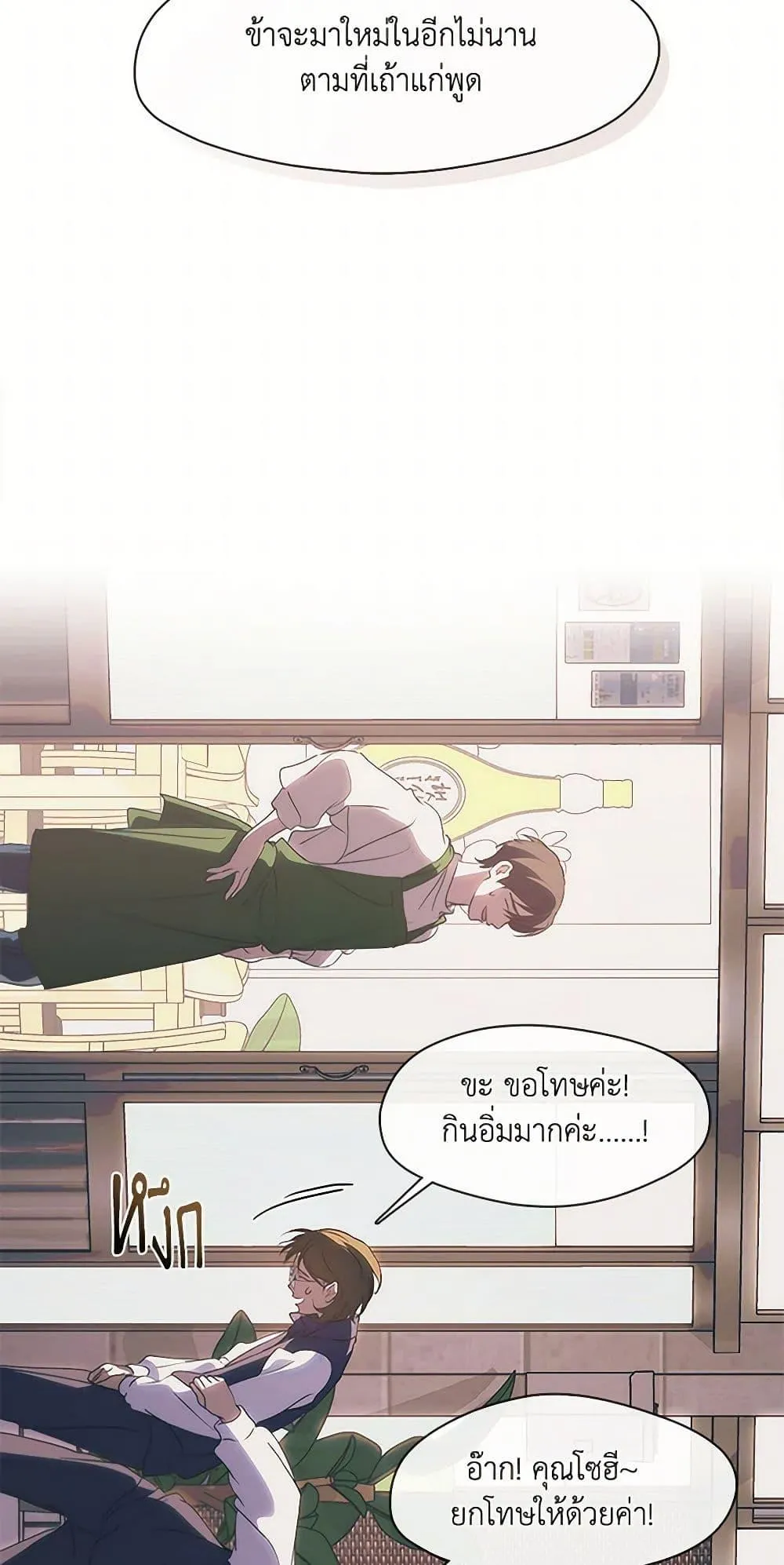 Afterlife Diner ร_านอาหารหล_งความตาย ตอนที่ ตอนที่ 63 รูปที่ 34