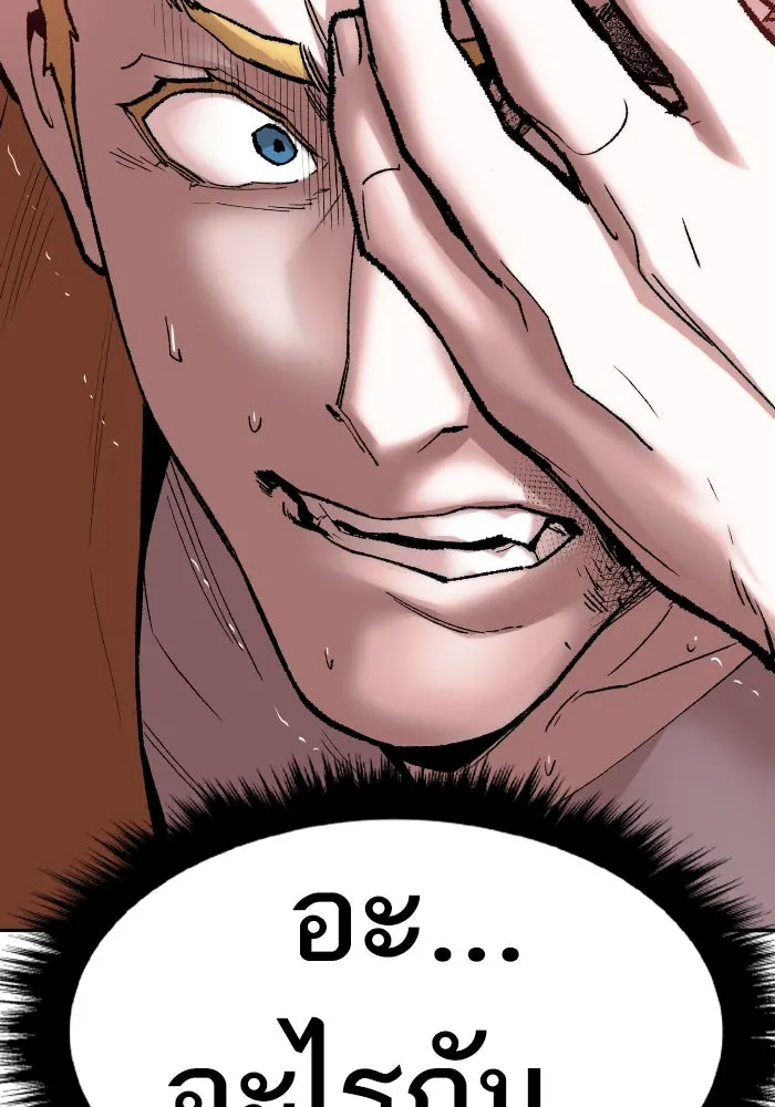 ยอดคนเลเวลทะลุ ตอนที่ 3 ขืนมายุ่งละก็ รูปที่ 11