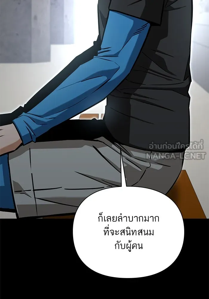 โชคชะตานำพารัก ตอนที่ 124 ก็คือเธอ รูปที่ 75