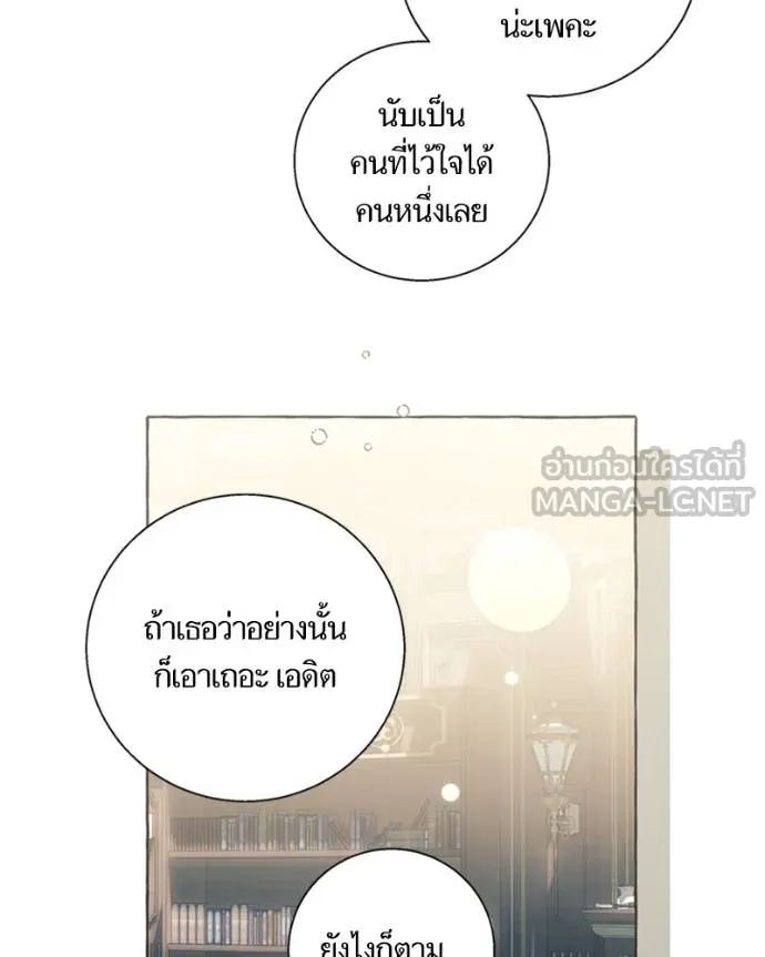 นึกว่าเป็นอิเซไคธรรม ตอนที่ 91 รูปที่ 21