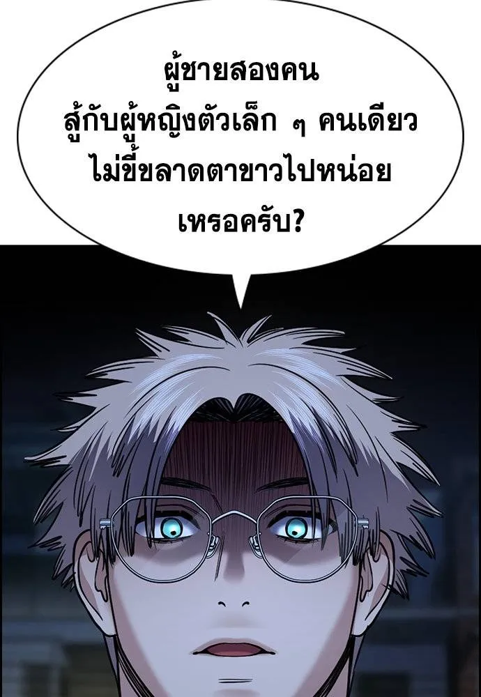 การศึกษาที่แท้จริง ตอนที่ 182 รูปที่ 112