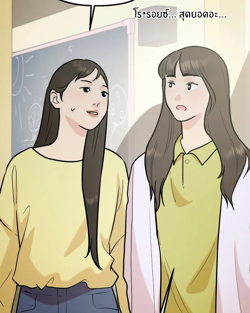 Pyramid Game เกมพีระมิด ตอนที่ 91 รูปที่ 25