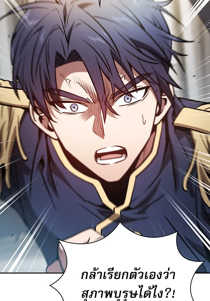 นักดาบอัจฉริยะจากอะคาเดมี ตอนที่ 13 รูปที่ 77
