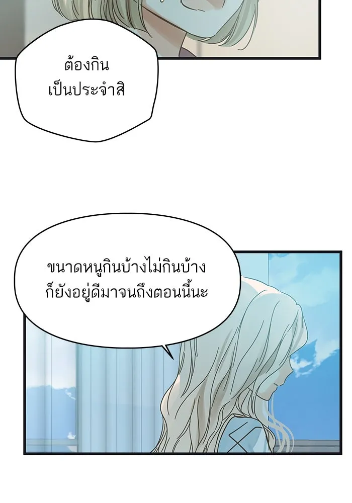 ฉันมันร้าย หรือเพราะโลกไม่น่ารัก ตอนที่ 170 รูปที่ 20