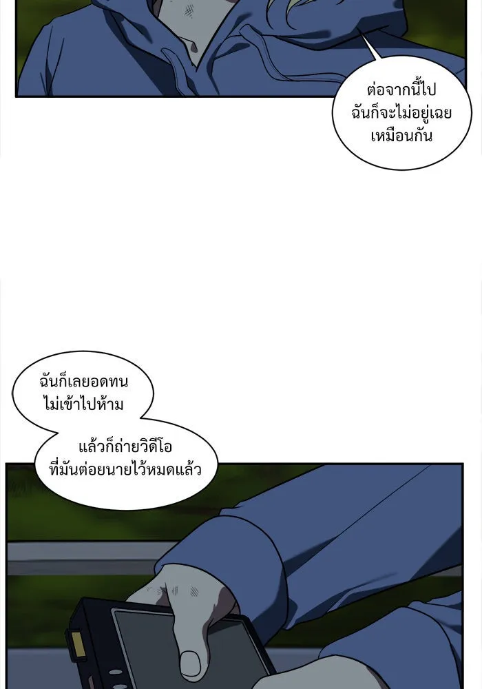 ช่วยเปลี่ยนฉันที ตอนที่ 26. จองฮย็อนจู 12 รูปที่ 85