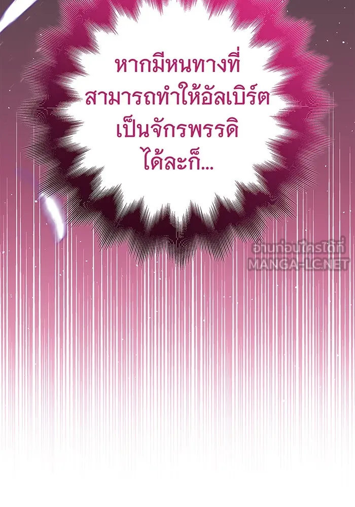 นางร้ายที่ไหนจะมีคุณธรรม ตอนที่ 42 รูปที่ 57
