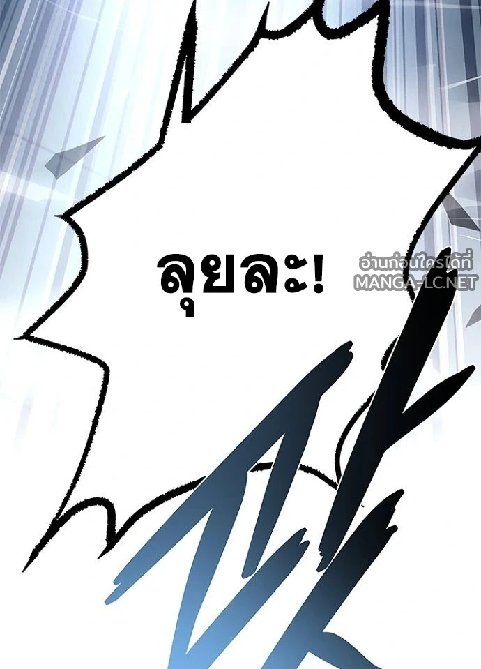 Villain to kill ตอนที่ 242 รูปที่ 34