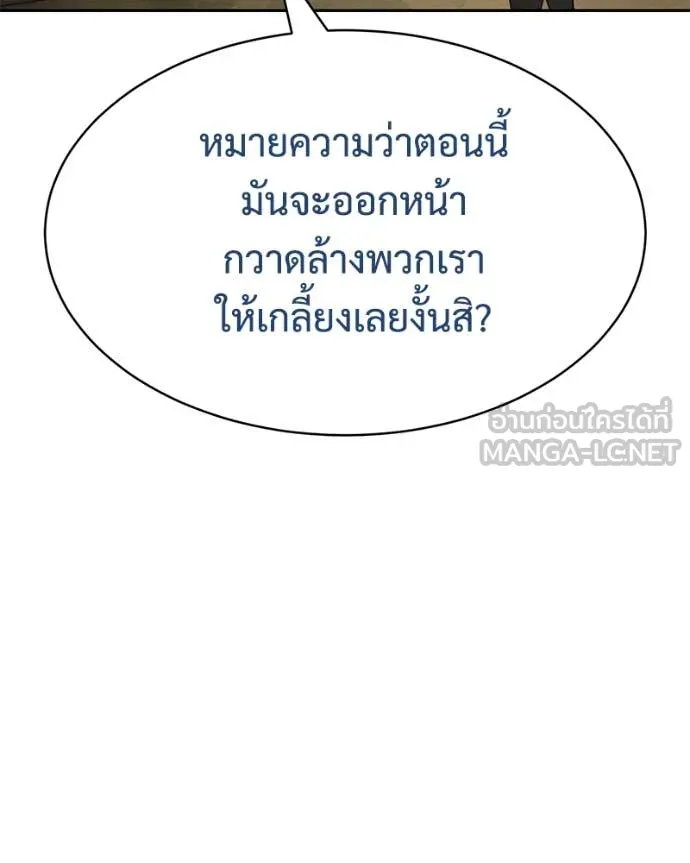 v ตอนที่ 137 รูปที่ 112