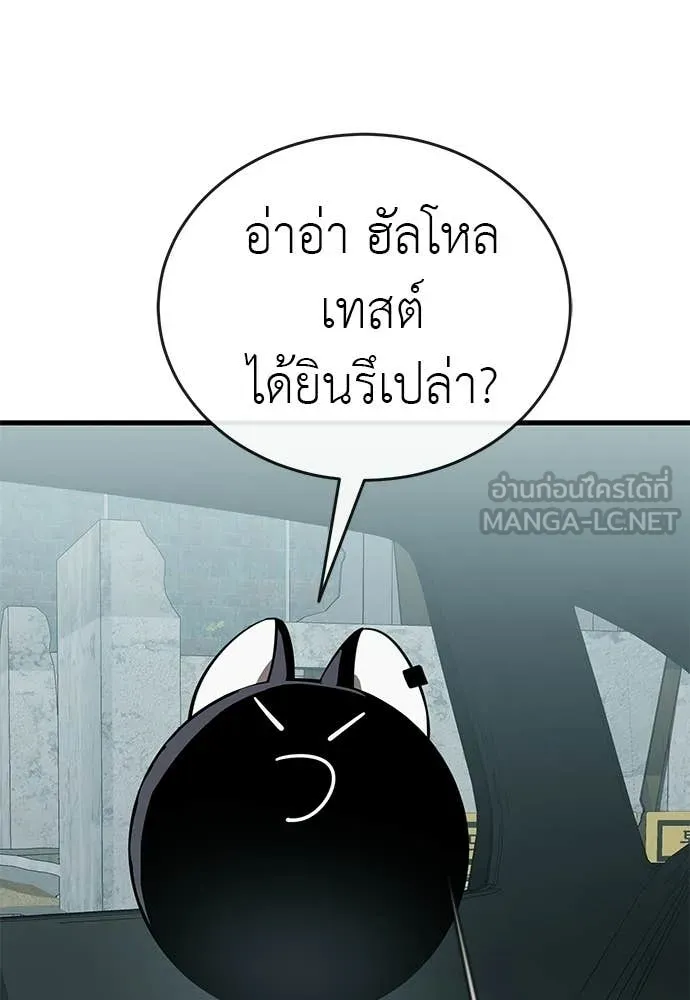 ยมราชลงทัณฑ์ ตอนที่ 126 รูปที่ 93