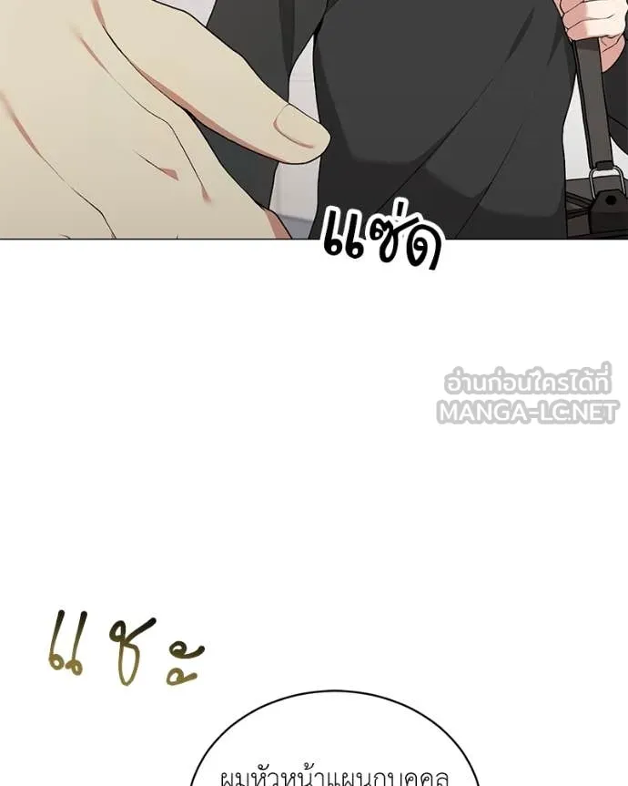 คนสวนโลกฮันเตอร์ ตอนที่ 75 รูปที่ 81