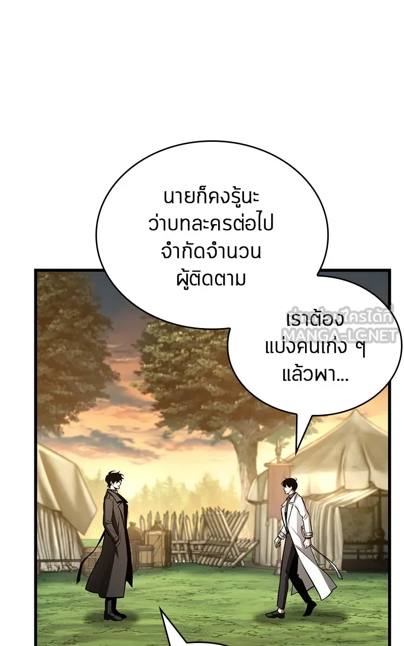 Omniscient Reader อ่านชะตาวันสิ้นโลก ตอนที่ 35 ราชาปีศาจที่ 73 (2) รูปที่ 84